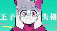 so basically, its a cover of the song “Rejected Prince”, but the lyrics are changed.

The changed lyrics fit Ralsei so well, because Ralsei thinks of himself as meaningless. He always thinks he’s not being enough, so he thinks in this song that no one can be the next Dark Prince because they won’t be enough either.

Video: https://www.youtube.com/watch?v=kBU2P0KJ7zA&pp=ygUWcmVqZWN0ZWQgcHJpbmNlIHJhbHNlaQ%3D%3D